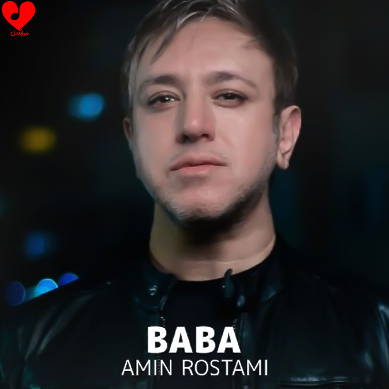 بابا