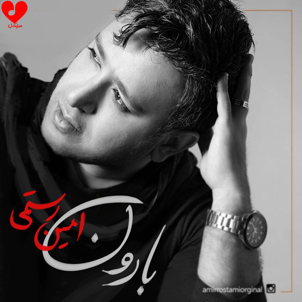 بارون