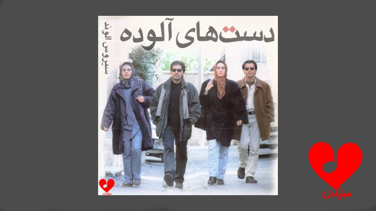 دست مریزاد عشق خانه