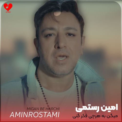 میگن به هرچی فکر
