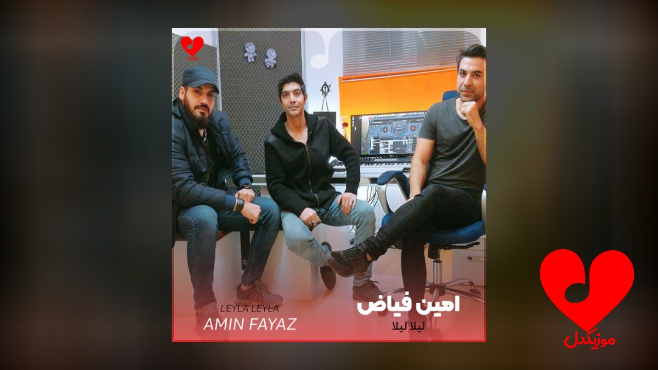 لیلا لیلا سنه یالواریرام