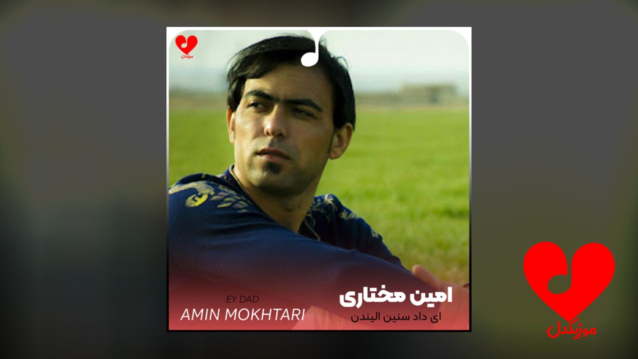 ای داد سنین الیندن