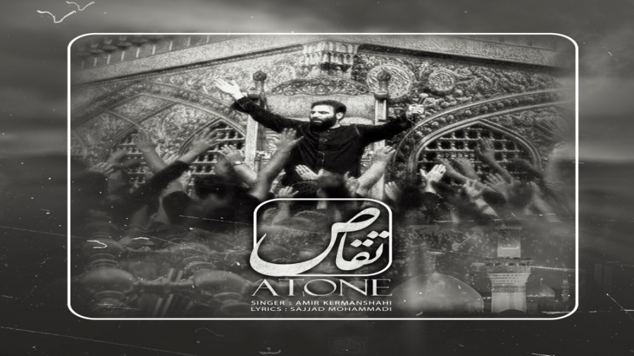 چشماتو ببند