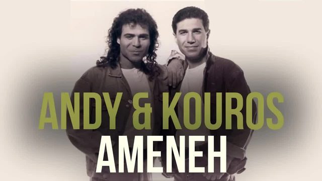 Andy & Kouros