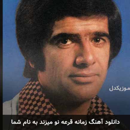شما محمدرضا شجریان
