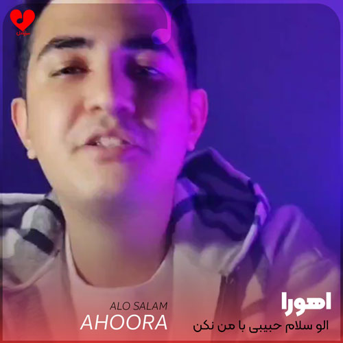 الو سلام حبیبی با
