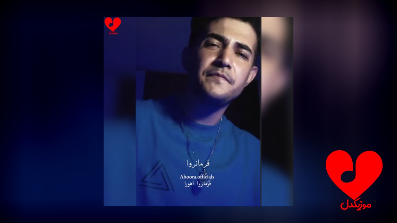 فرمانروا
