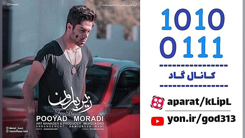 بارون بارون