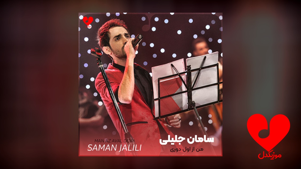 من