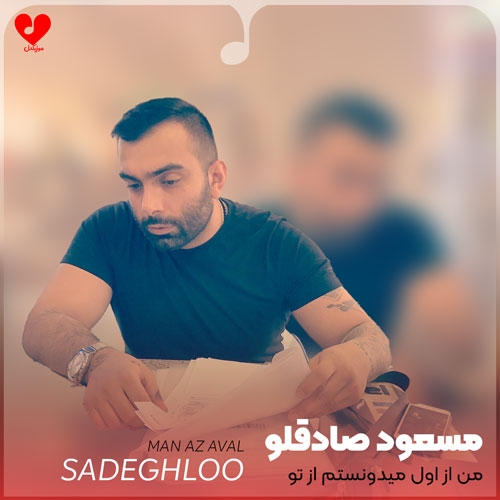من