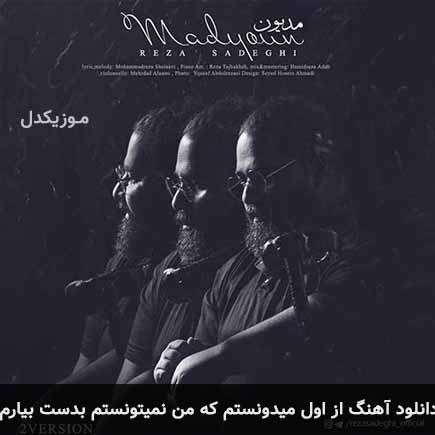اهنگ