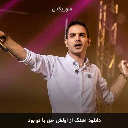 اهنگ