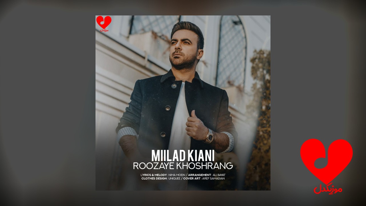 چه قشنگ خاطره میچینم