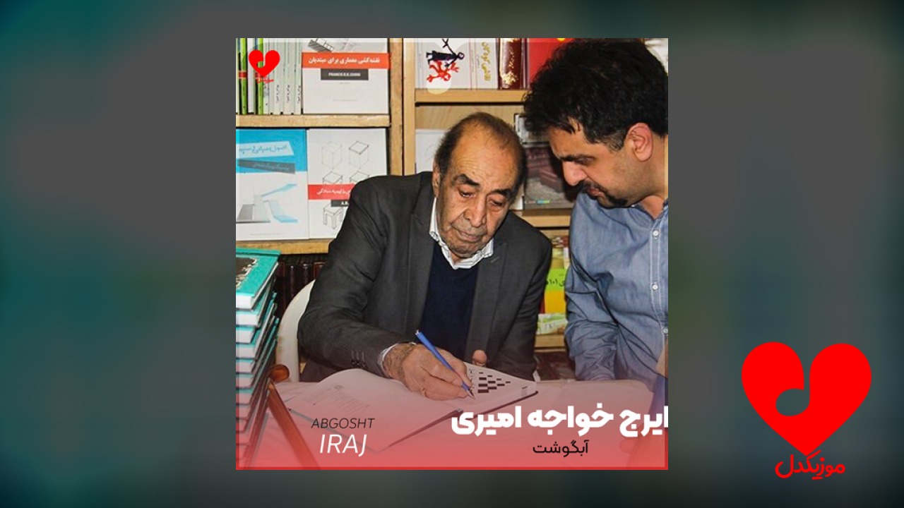 آبگوشت به این لذیذی