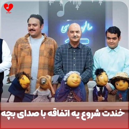 خندت شروع یه اتفاقه