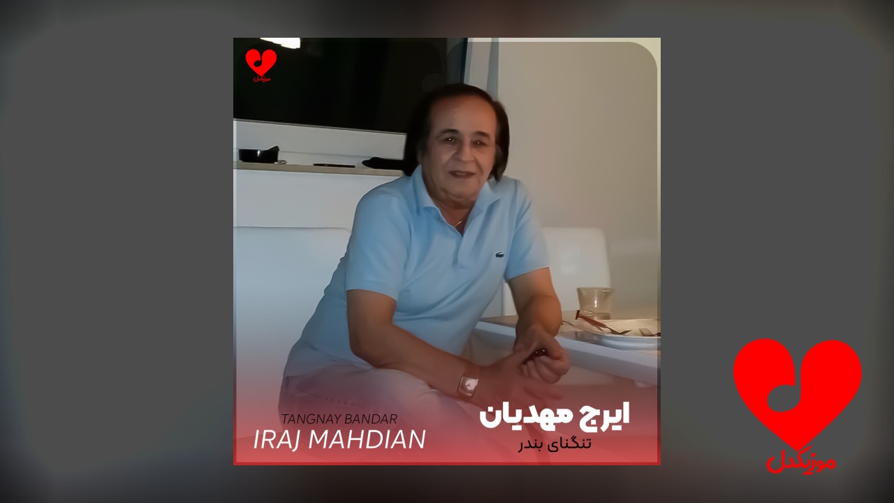 تنگنای بندر