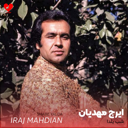 شب یلدا