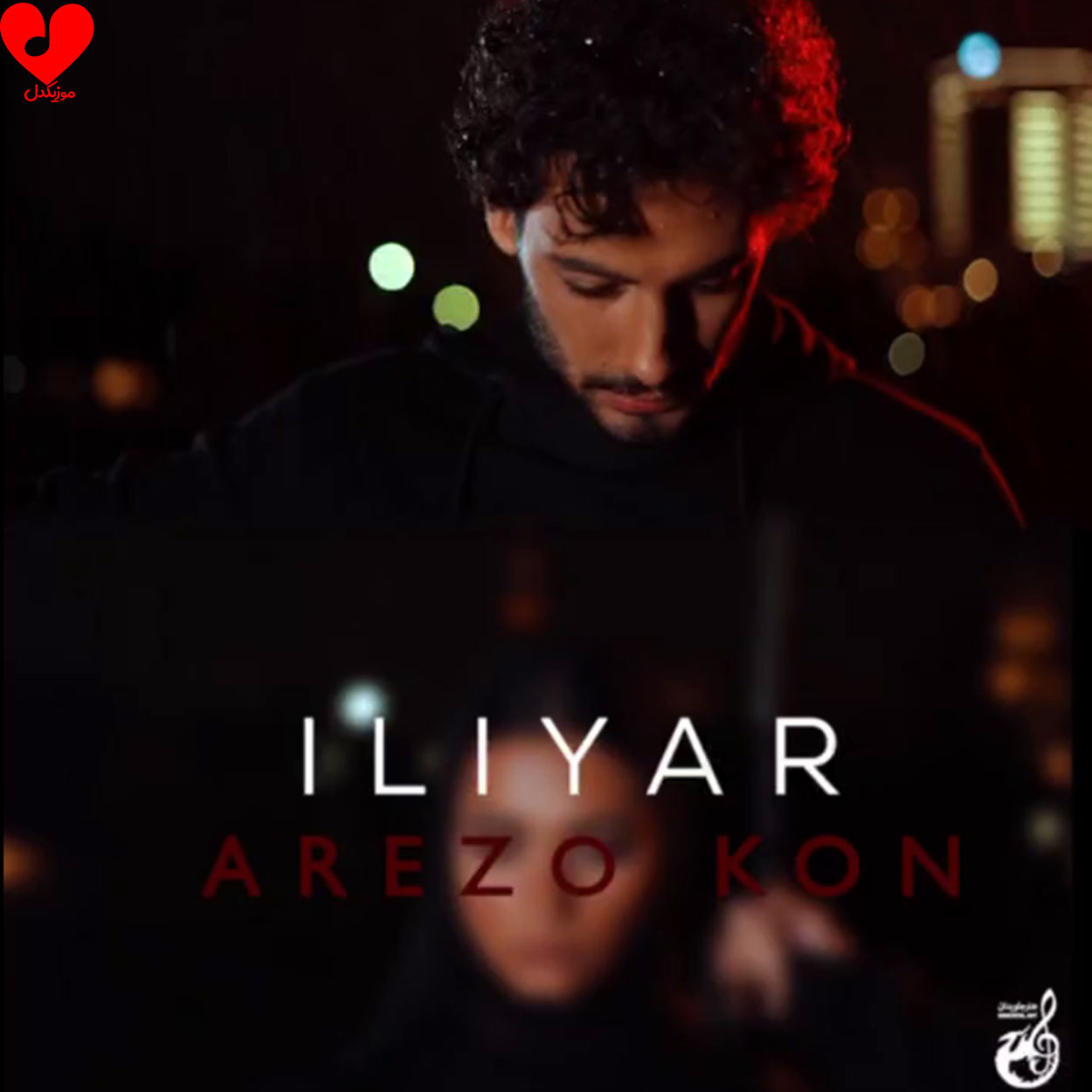 تو فقط آرزو کن
