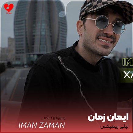آهنگ لیلی