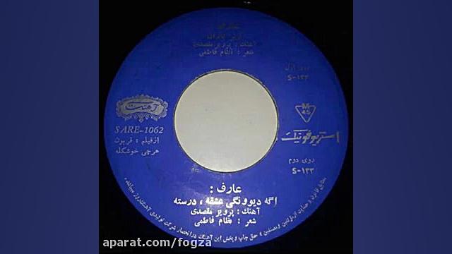 خوده عشقه
