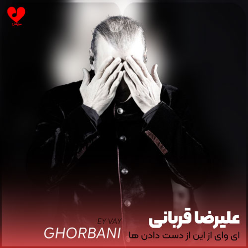 ای وای