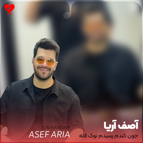 جون کندم رسیدم نوک قله