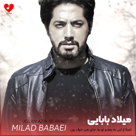 اهنگ اصلا