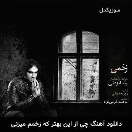 اهنگ چی