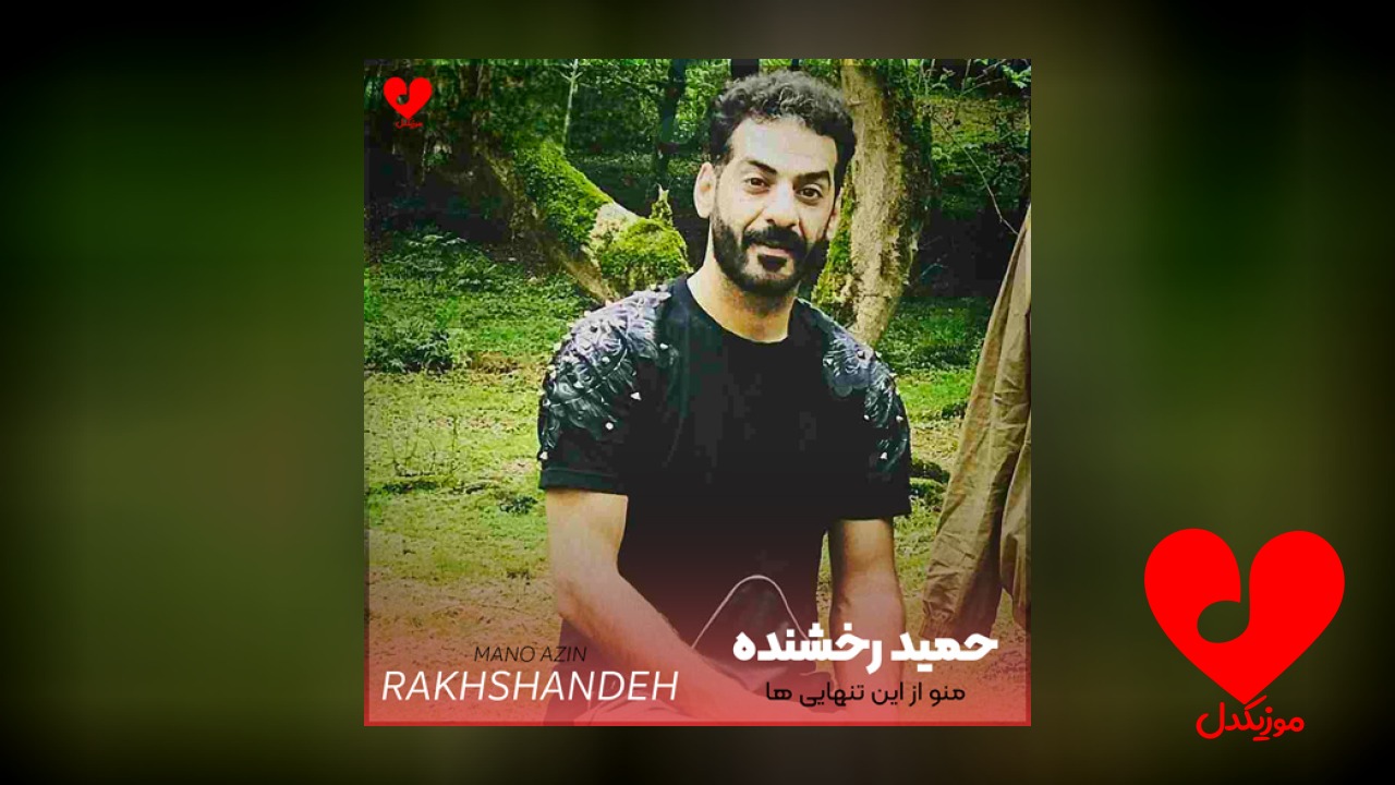 منو