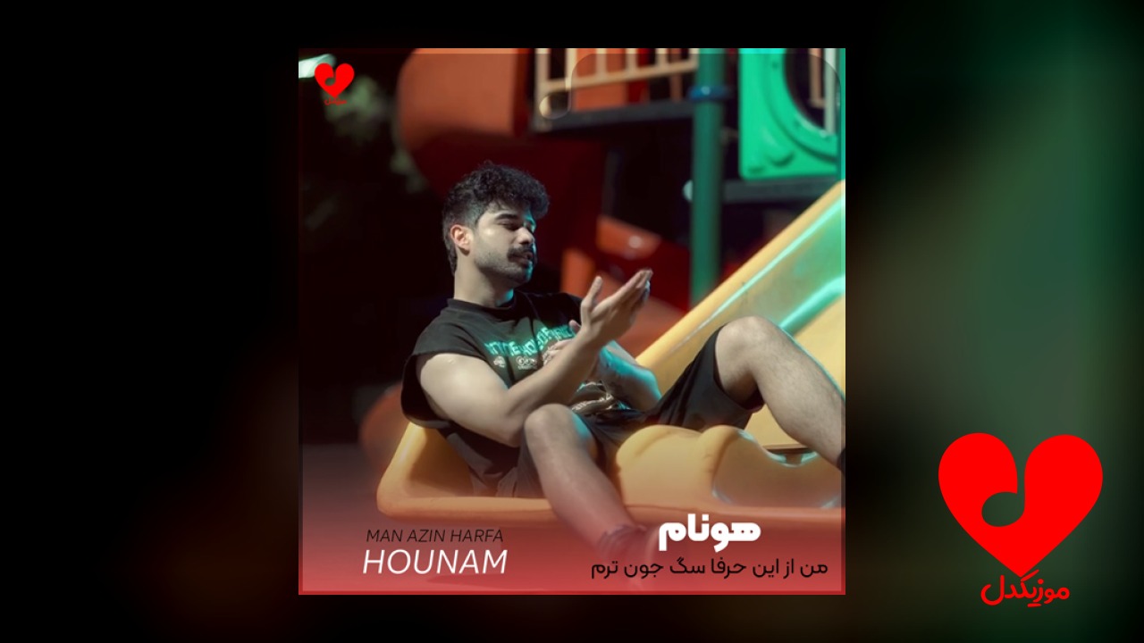 من
