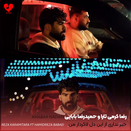 خبر نداری