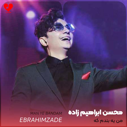 من یه بندم که