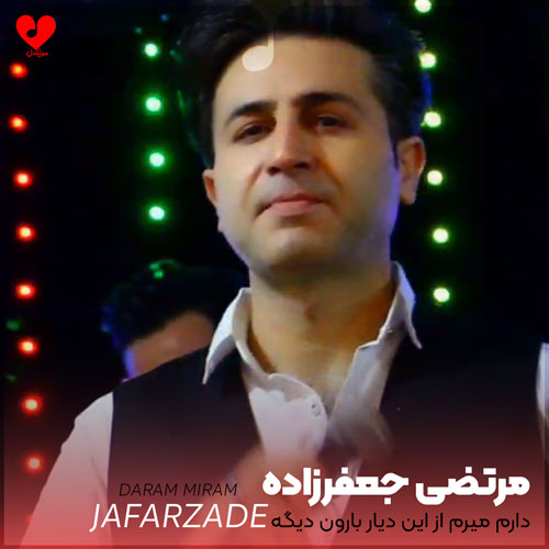 دارم میرم
