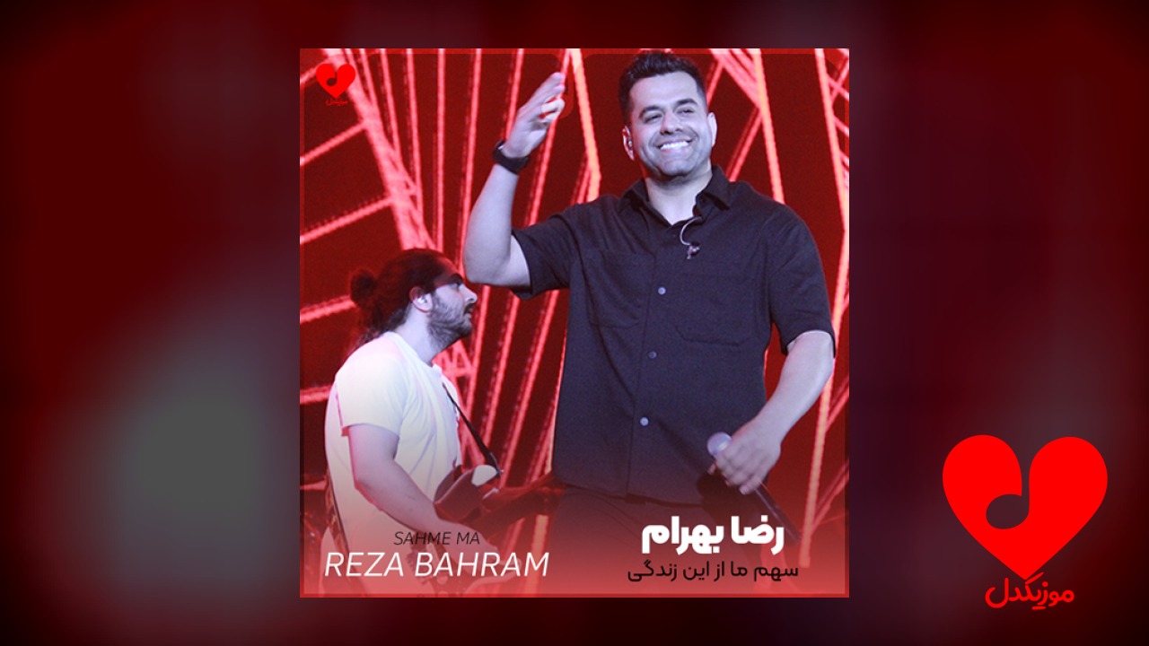 سهم ما