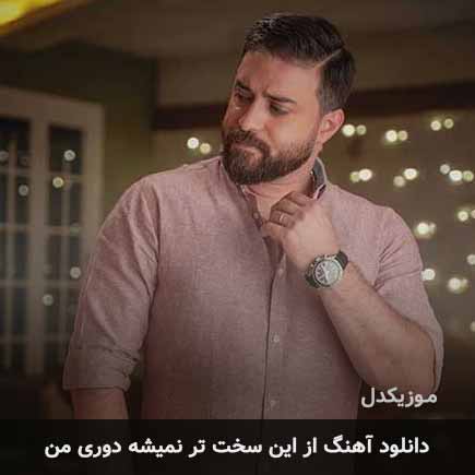 اهنگ
