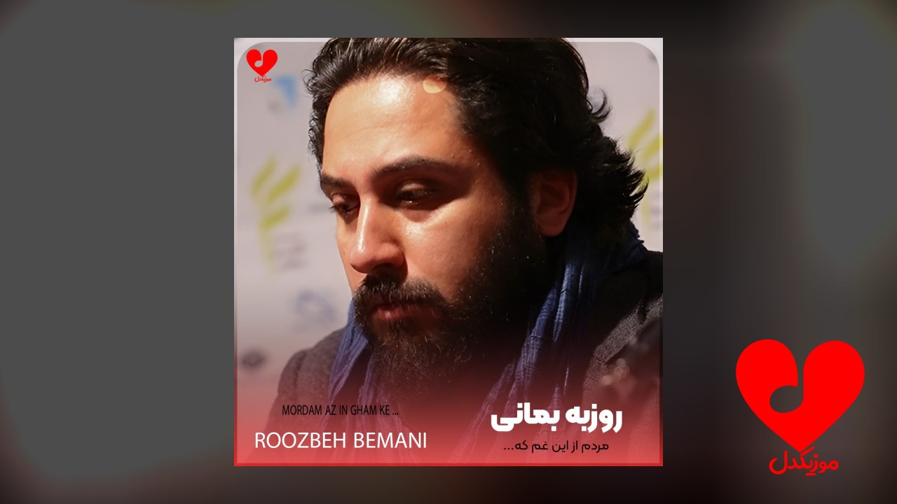 مردم