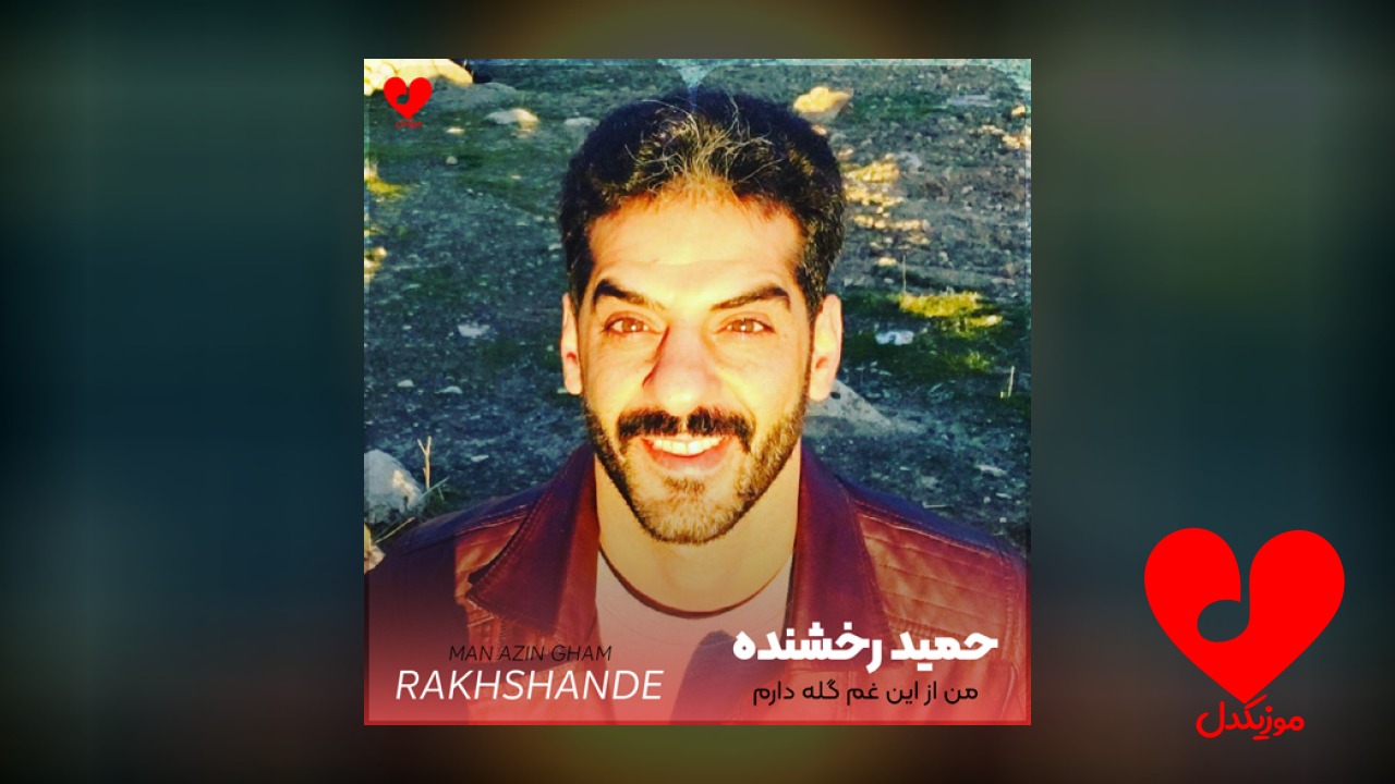 من