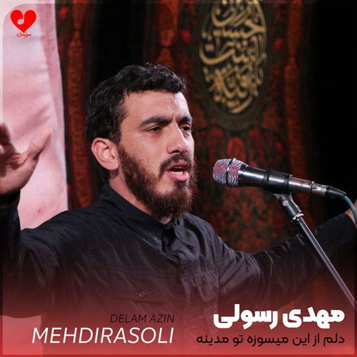 مداحی دلم