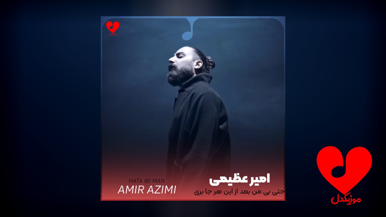 حتی بی من بعد