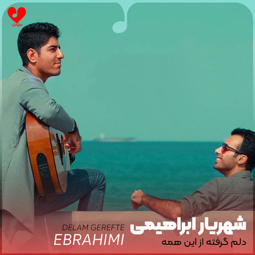 دلم گرفته