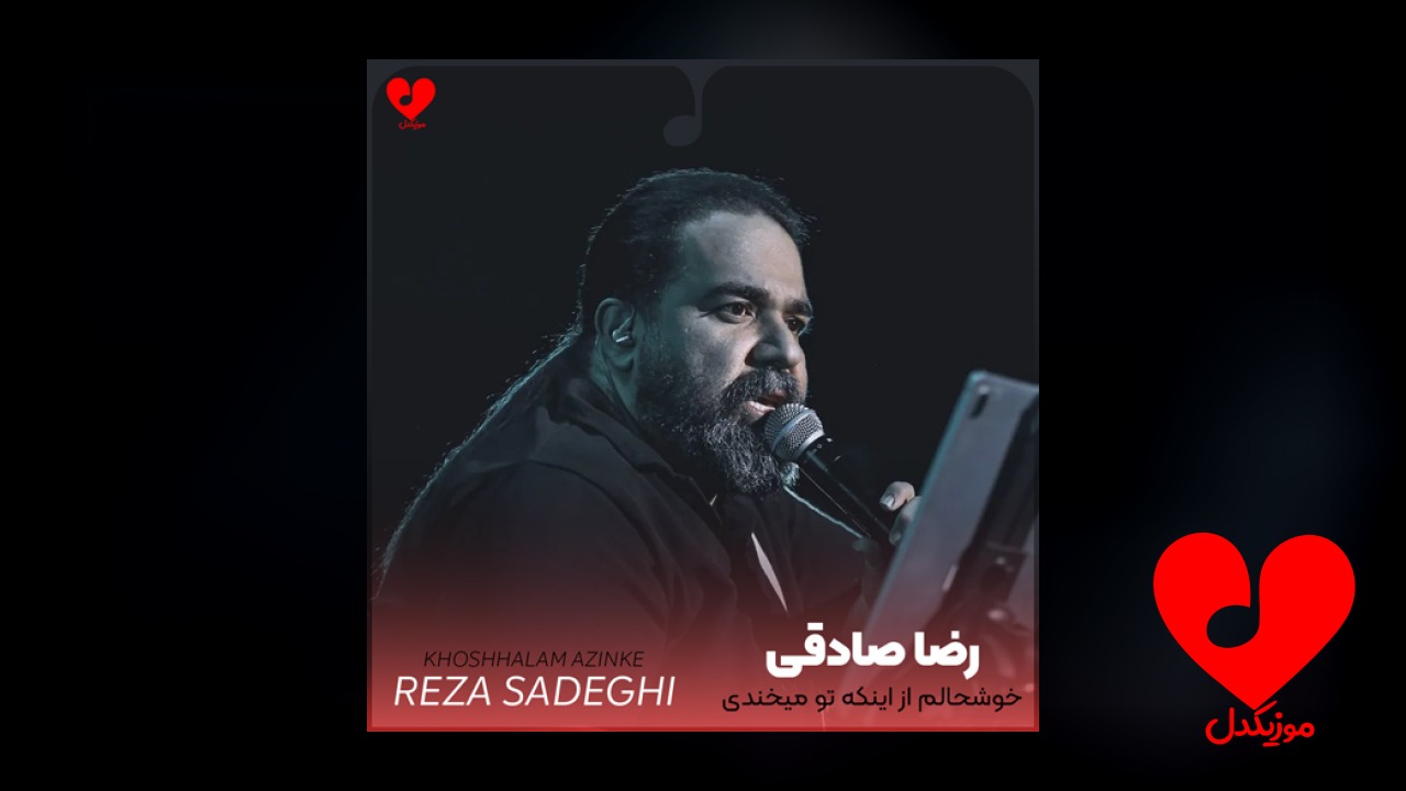 خوشحالم