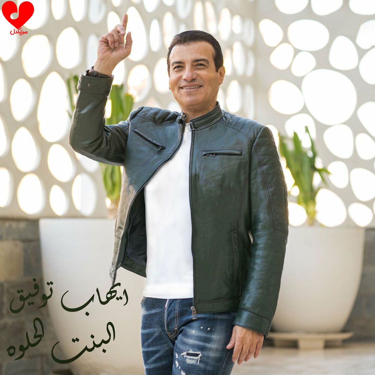 البنت الحلوه