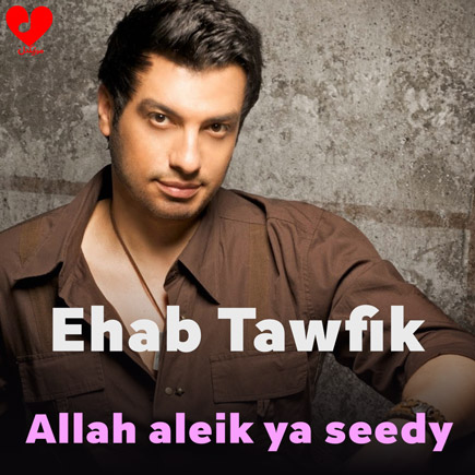 الله علیک یا سیدی