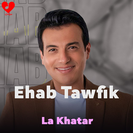 لا خطر