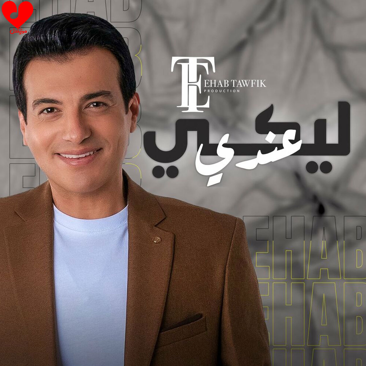 لیکی عندی