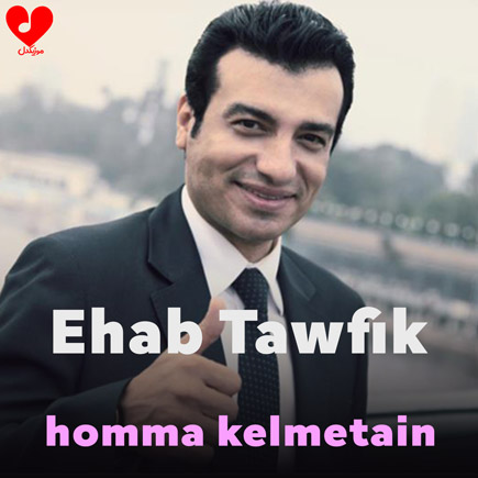 هما کلمتین