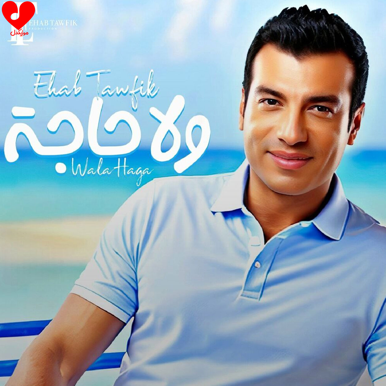 والا حاجه