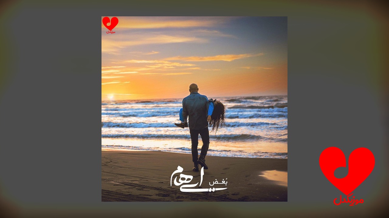 بغض