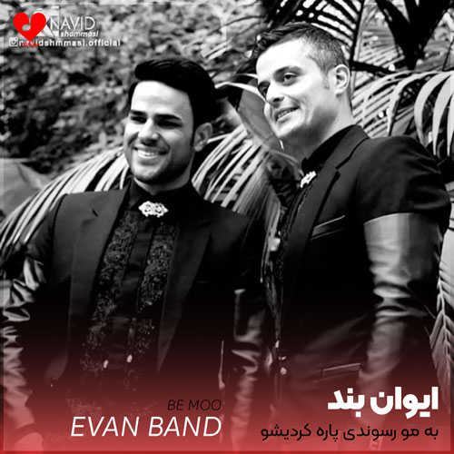 به مو رسوندی پاره