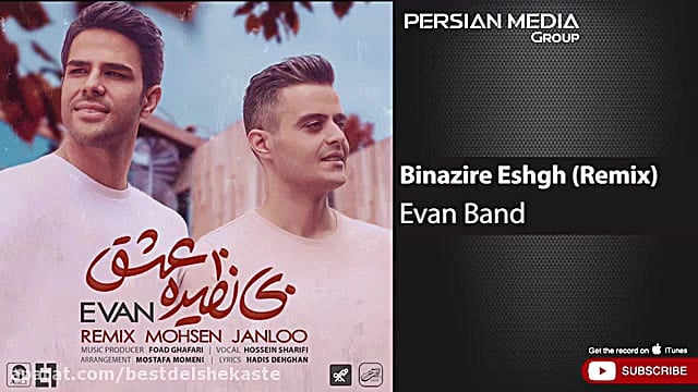 عاشقت شدم